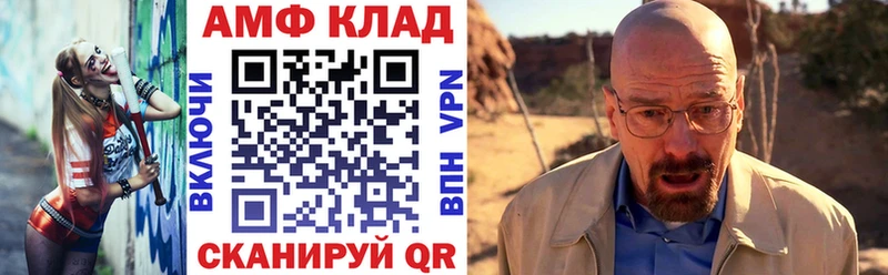 Amphetamine Premium Краснообск