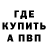 Альфа ПВП кристаллы Mr. Soup
